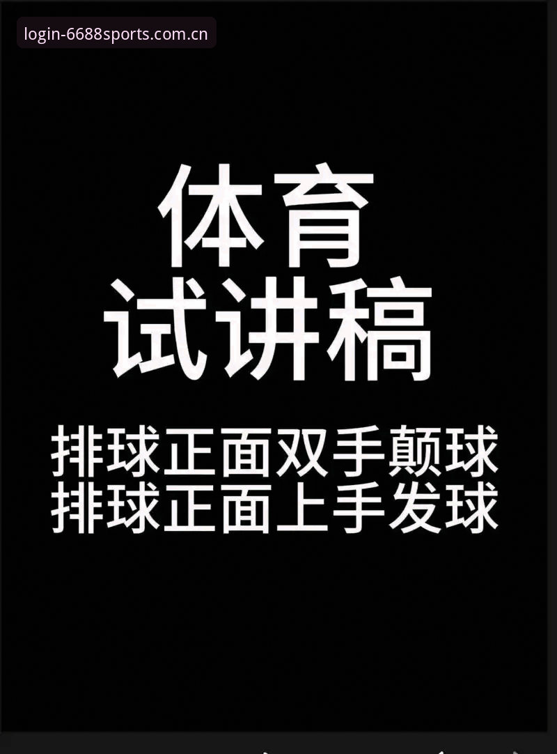 3种高效方法完成6688体育官网登录，新手上手只需5分钟